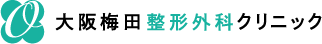大阪梅田整形外科 ご予約フォーム