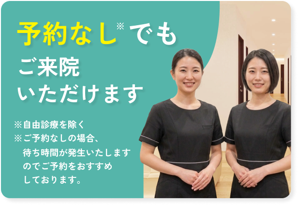  予約なしでご来意煮ただけます。